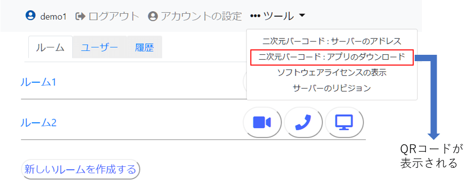 QRコードの表示方法