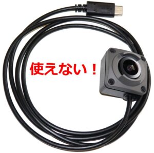 USBカメラ