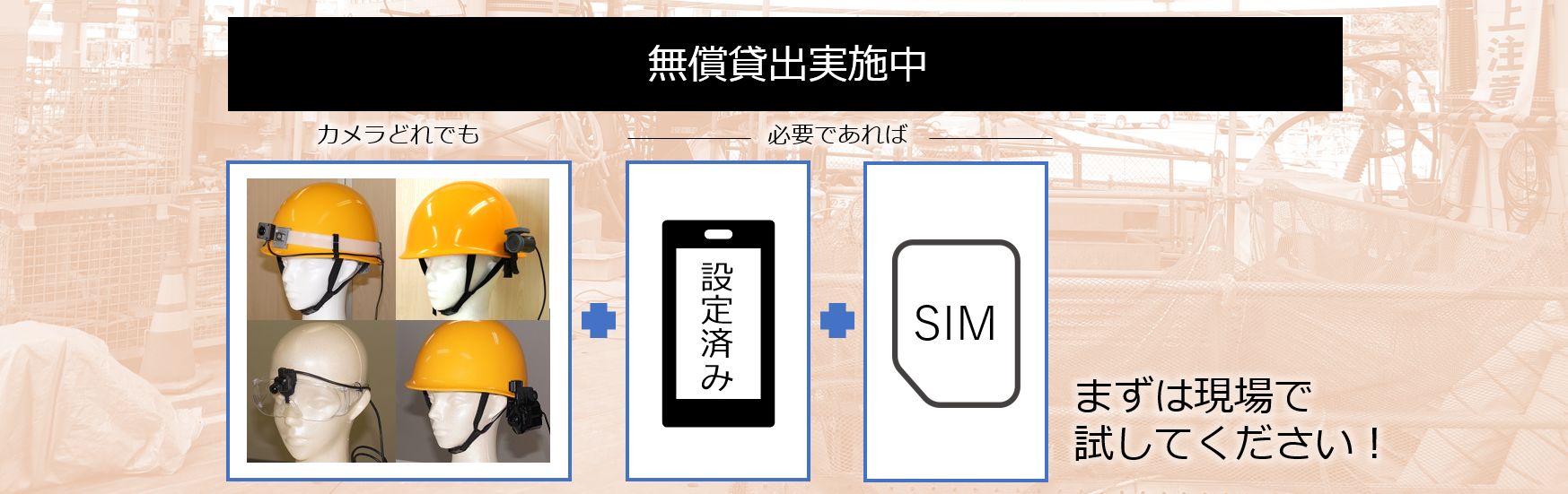 ウェアラブル通信システム ラズビジョン