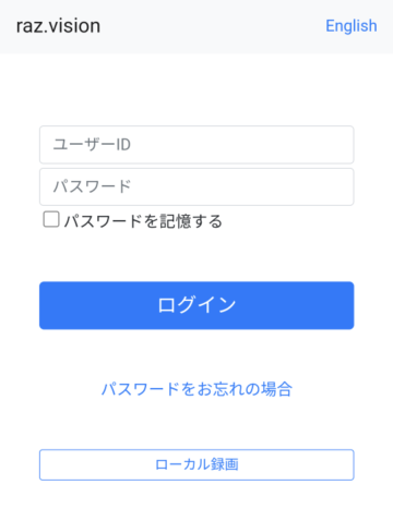 ログインページ(Android)